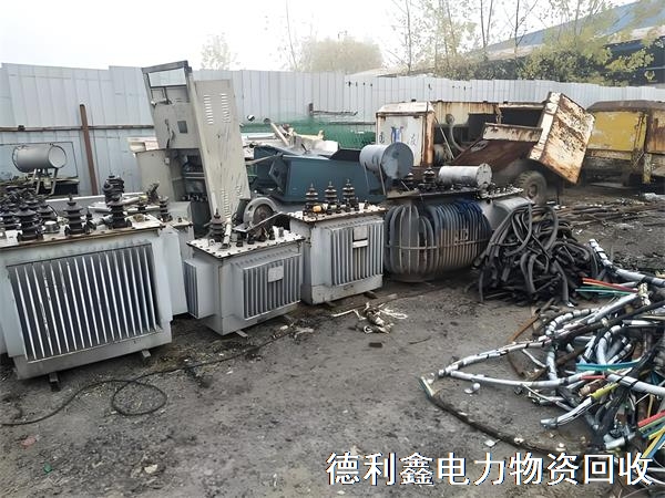 电力设备变压器回收别乱卖！内行教你避坑多拿钱